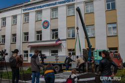 Установка памятника ученому, бывшему ректору КГПИ Александру Сазонову.  Курган, кгу, установка памятника