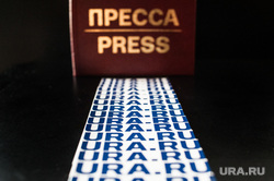 Лого URA.ru, пресса, ura.ru, ура ру