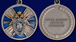 Свою медаль "Доблесть и отвага" Следственный комитет может вручать и гражданским лицам