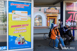 Реклама транспортной карты с ошибкой. Челябинск, транспортная карта, реклама с ошибкой