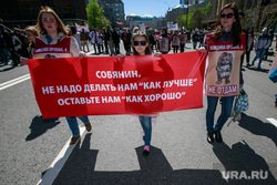 Митинг против закона о реновации Москвы. Москва, плакаты, собянин, реновация