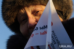 Митинг пенсионеров против отмены льготного проезда в общественном транспорте Екатеринбурга. Екатеринбург, старость, российская партия пенсионеров за справедливость, пенсия, пенсионеры