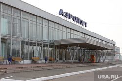 Аэропорт Большое Савино. Пермь, аэропорт большое савино