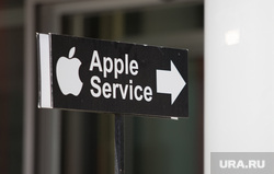 Клипарт. город Екатеринбург, айфон, эппл, apple, макбук, ремонт