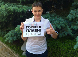 Савченко Надежда, савченко надежда