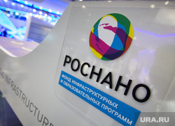 Бренды ПМЭФ, роснано
