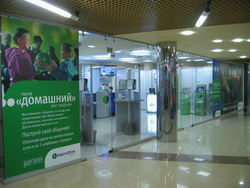 Сбой произошел у клиентов компании по всей стране
