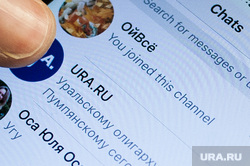 Telegram-канал URA.RU. Екатеринбург, ura.ru, ура ру, telegram, телеграм