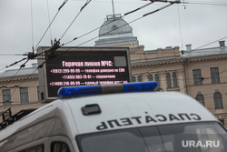 Теракт в Санкт-Петербурге (перезалил). Санкт-Петербург, мчс, спасатели, технологический институт, горячая линия мчс