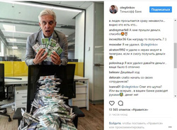 Миллиардер готов поделиться деньгами