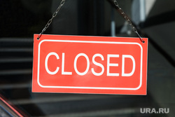 Клипарт депозитфото, закрыто, closed, табличка закрыто