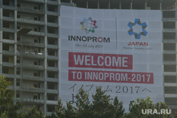 Подготовка к ИННОПРОМ-2017. Екатеринбург, иннопром2017