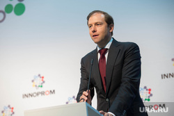 ИННОПРОМ-2015: Денис Мантуров. Екатеринбург, мантуров денис, портрет