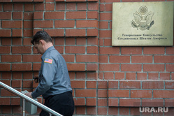 Минирование генконсульства США. Екатеринбург, соединенные штаты америки, генконсульство сша, американцы, улица гоголя15, дипмиссия, внешняя политика
