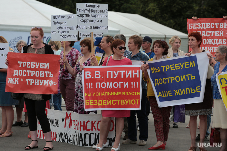Дольщики пермь. Дольщики пермь