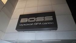 Основной услугой "SPA-салона" Boss на Юмашева являлся эротический массаж, о чем прямо говорится на сайте организации