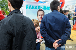 Митинг сторонников Навального в День России. Стоп Гок. Челябинск, куб навальный