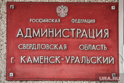 Поездка в Каменск-Уральский. Осмотр дорог города, чистоты улиц и т.д., администрация каменск уральский