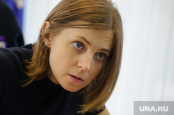 Приём населения Натальей Поклонской. Екатеринбург, поклонская наталья