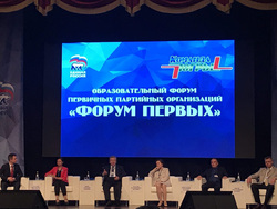 В Нефтеюганске открылся форум руководителей «первичек» ЕР