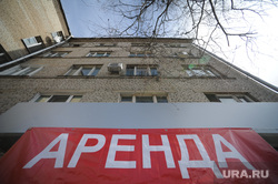 Клипарт. Москва, аренда, недвижимость, здание