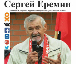 Избирком предупредил Сергея Еремина, что плакаты и листовки у него придется изъять