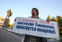 Митинг против повышения цен на проезд в общественном транспорте, устроенный РКРП. Тюмень, плакаты, плата за проезд