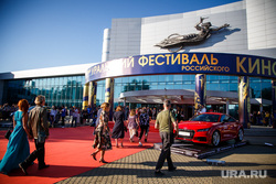 Открытие Второго Уральского открытого фестиваля российского кино. Екатеринбург, уральский кинофестиваль