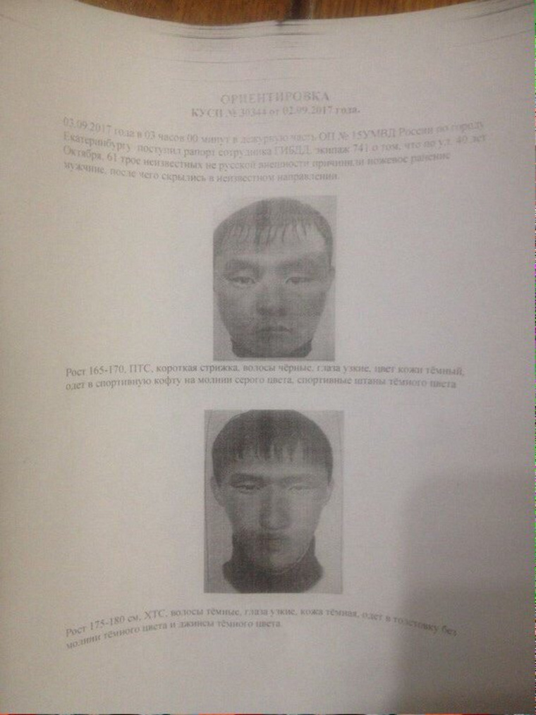 Со слов очевидцев уже составлен фоторобот двух нападавших