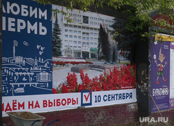 Кандидата в губернаторы Пермского края лишили права голоса на выборах