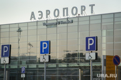 Клипарт. Екатеринбург, аэропорт кольцово, парковка для инвалидов