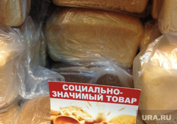 Цены на социально значимые продукты. Магазин Проспект. Челябинск., хлеб, социально-значимый товар