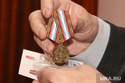 Отчетно выборная конференция КПРФ Курган, медаль дети войны