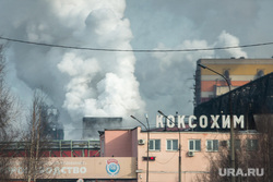 Клипарт. Свердловская область, дым, нижний тагил, трубы дымят, коксохим