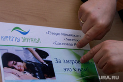 Интервью Владимир Казаков Курган, курорты зауралья