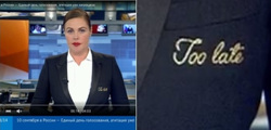 Надпись "слишком поздно" стала  поводом для догадок и слухов