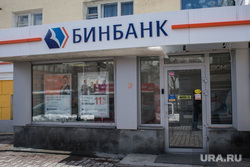 Снимки зданий гостиница "Исеть", типографии "Уральский рабочий", ТЦ "Сити-Центр", загородной дачи архитектора Малахова и дома Белоусова. Екатеринбург, бинбанк