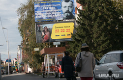 Рекламный щит