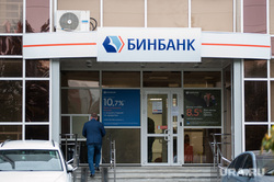 Российский коммерческий банк 