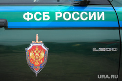 Тактико-специальное учение "Рельеф-2017". Троицкий район Челябинской области, фсб, спецслужбы