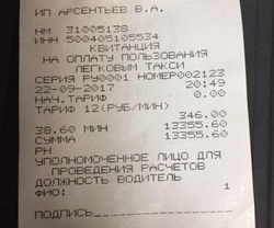 Пассажирка отказалась платить большую сумму за поездку