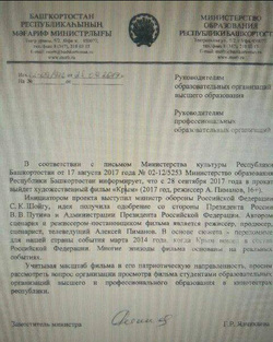 Многие засомневались в подлинности документа