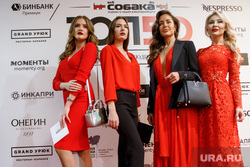 Премия «ТОП 50. Самые знаменитые люди Екатеринбурга» от журнала «ЕКБ.Собака.ru». Церемония награждения, красавицы, девушки, топ 50, собака ру