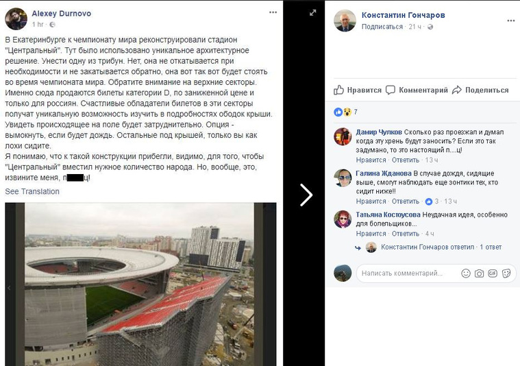 Пост Алексея Дурново не понравился Константину Гончарову