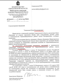 В Минсоцзащиты считают, что между интересами подопечных и опекуна есть противоречия