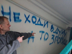 Такие надписи появились в подъездах четырех депутатов