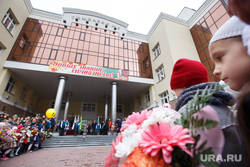 1ое сентября. День знаний. Линейка в 5ой гимназии. Екатеринбург, гимназия №5, 1 сентября