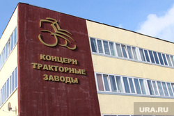 ОАО Курганмашзавод БМД-4 для десантных войск. Курган, кмз, концерн тракторные заводы
