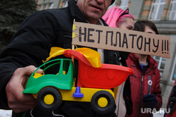 Несанкционированная акция солидарности с дальнобойщиками. Екатеринбург, дальнобойщики, нет платону, платон, детская игрушка
