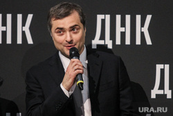 Владислав Сурков, сурков владислав, днк